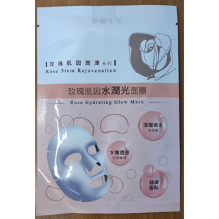 RE.O 訊聯生技 玫瑰肌因水潤光面膜、25ml/片、每片36元