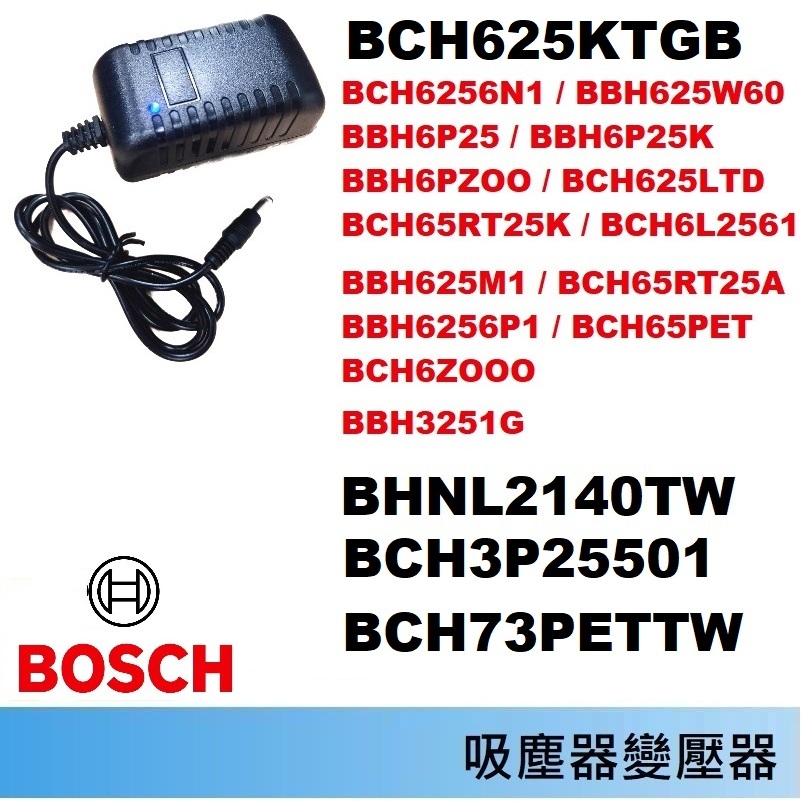 吸塵器變壓器🍎Bosch 博世 BCH625KTGB BHNL2140TW BCH3P25501 BCH73PETTW