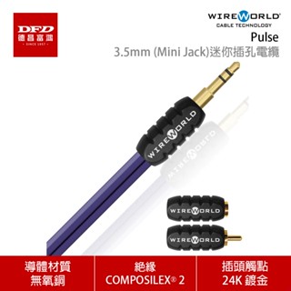 WIREWORLD 美國 Pulse 3.5mm Mini Jack 電纜 1.0M - 3.0M 臺灣公司貨