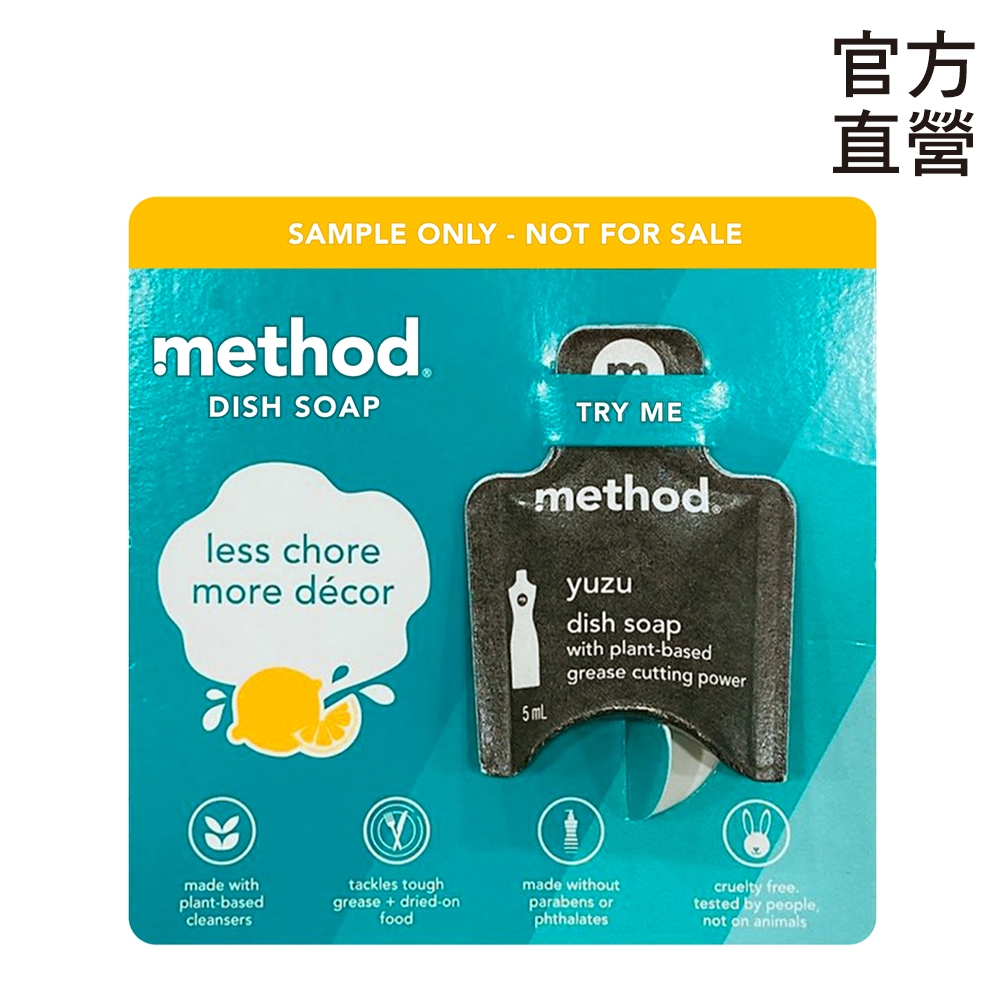 method美則洗碗精 -和風柚 5ML 隨身包 旅行包 方便包 露營 廚房洗碗  清洗鍋具、餐廚烘焙、去味、莫蘭