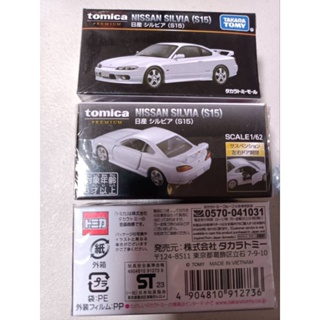 日版 無碼 Tomica Premium 系列 多美小汽車 日產Nissan Silvia (S15)