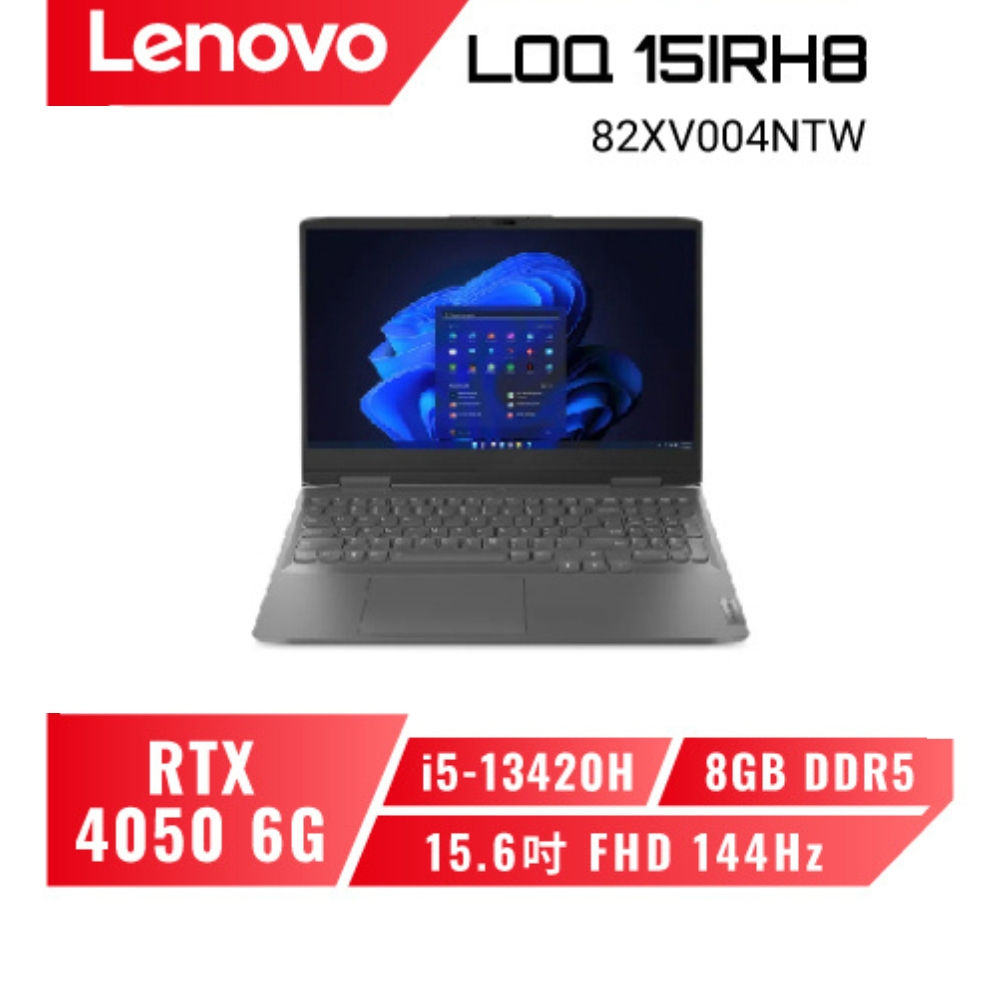 Lenovo LOQ 15IRH8 82XV004PTW 灰13代電競筆電/i7-13620H/RTX4060 /15吋