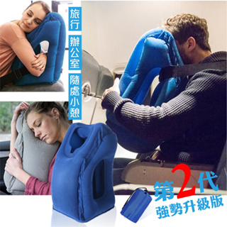 飛機枕 充氣護頸枕頭 便攜式旅行枕 自駕旅遊 午睡枕 搭飛機必備 頭枕 U枕 靠枕 抱枕 趴睡枕
