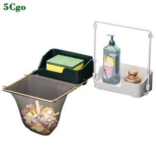 5Cgo.【宅神】廚房水槽垃圾過濾網水槽過濾架收納架子水池下水道剩菜剩飯瀝水網洗碗佈抹布置物架t721966983717