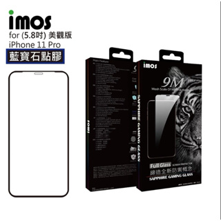 IMOS iPhone X /XS/11 Pro 2.5D/人造藍寶石康寧玻璃保護貼