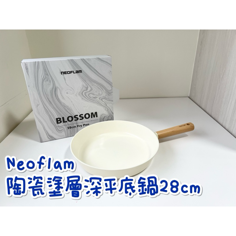 保留中勿下單b2 全新品 Neoflam Blossom系列陶瓷塗層深平底鍋 28cm