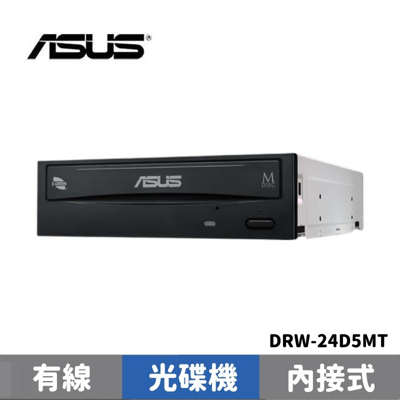 ASUS 華碩 DRW-24D5MT 24X DVD燒錄光碟機