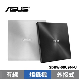 ASUS 華碩 SDRW-08U9M-U 『超靜音系列』超薄外接式燒錄機
