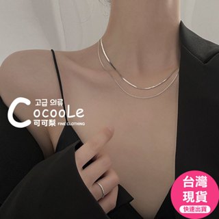 可可梨🇰🇷韓版925銀蛇骨雙層鎖骨鍊 小眾設計感 INS冷淡風 短款項鍊 鎖骨鍊 短款 蛇骨鍊 女 飾品 韓系項鍊
