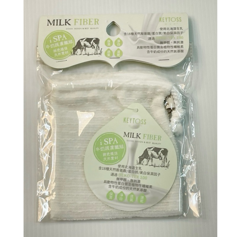 台灣製 KEYTOSS 沐浴皂袋 牛奶紗皂袋 香皂袋 沐浴皂袋 去角質沐浴皂袋