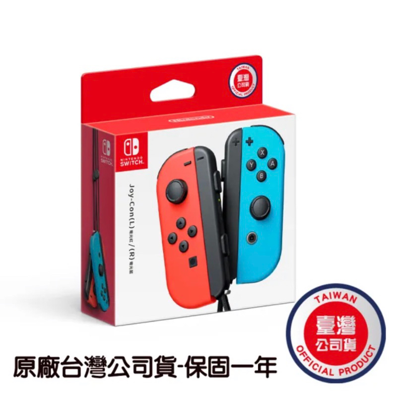 Nintendo 任天堂 Switch 原廠JOYCON手把 紅藍色JOY-CON(台灣公司貨)