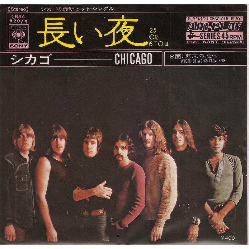 25 or 6 to 4 - Chicago（7吋單曲黑膠唱片）Air-Play Series 日本盤 Vinyl