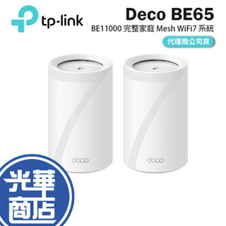 TP-Link Deco BE65 BE11000 完整家庭 Mesh WiFi 7 系統 分享器 路由器 基地臺 光華