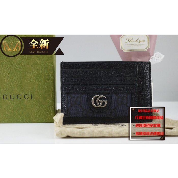 優買二手精品名牌店 GUCCI 732018 Ophidia GG PU 復古款藍黑色字紋老花 信用卡夾名片夾證件套