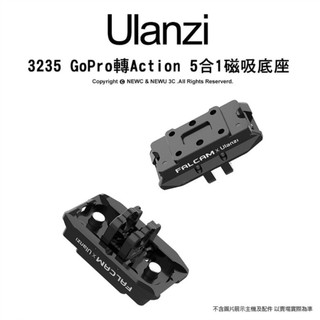 含稅［林饅3C］Ulanzi 3235 GoPro轉Action 5合1磁吸底座 鋁合金 阿卡快裝孔 1/4螺絲孔