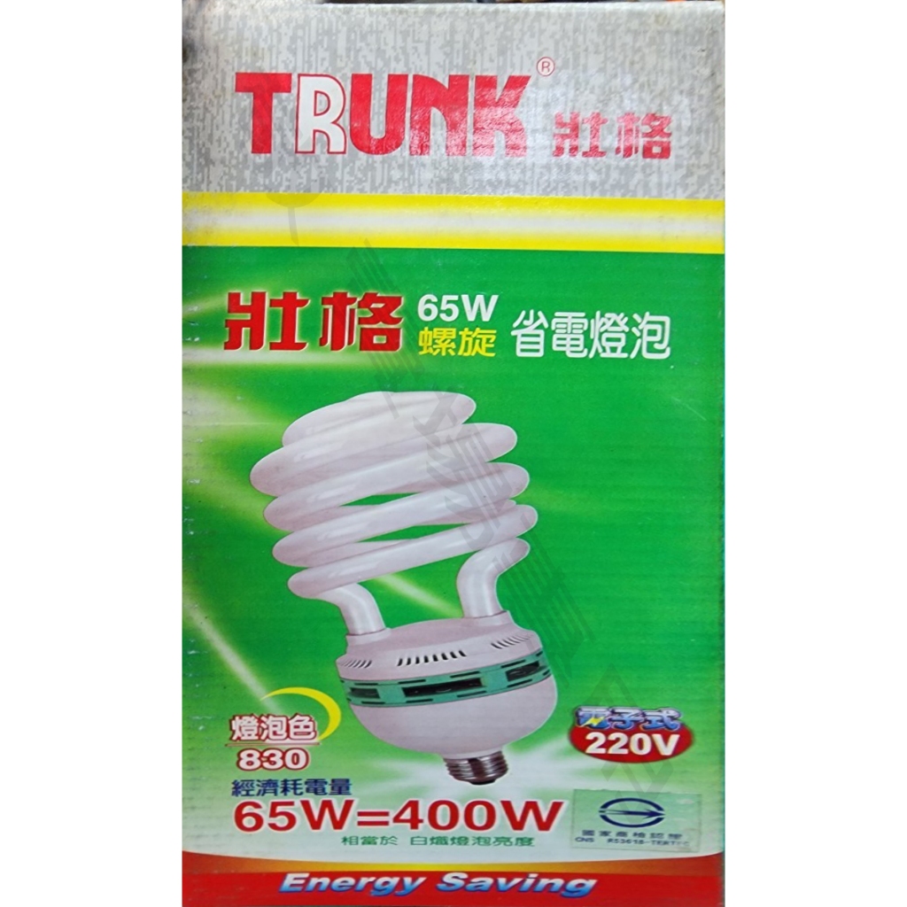 【敬】全新 庫存 出清 壯格 65W E27 螺旋 燈泡 黃光 3000K 燈泡色 220V 麗晶 省電 房間 市場