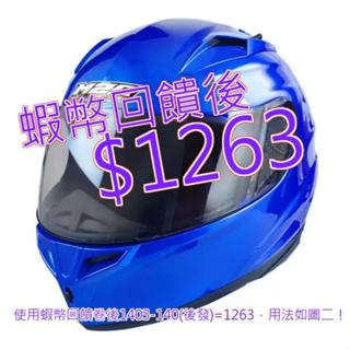 免運刷卡 M2R 騎乘機車用全罩式防護頭盔 M-3 亮光藍#114965-BLU
