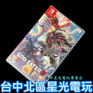 現貨【NS原版片】Switch 噬神者3 噬神戰士3 GE3【 中古二手商品】台中星光電玩