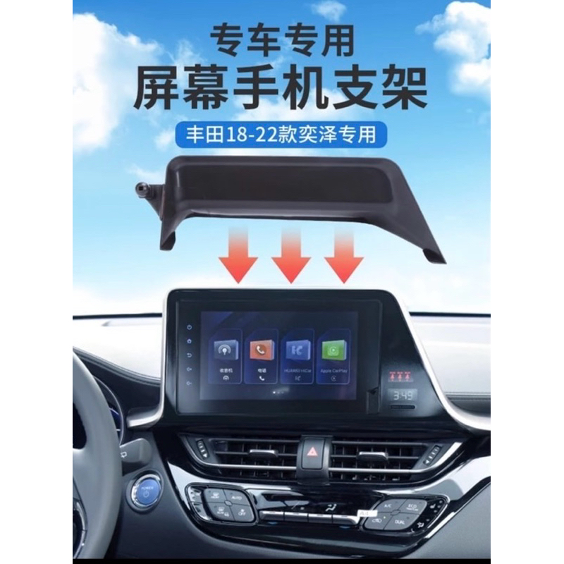 Toyota chr手機支架中控螢幕款車用專用卡扣式汽車導航底座用品