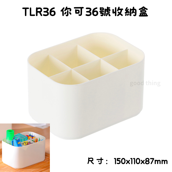 臺灣製 TLR36 你可36號收納盒(6格) 文具 飾品 零件盒 物收納 美妝收納 化妝品