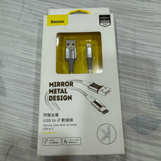 【全新】台灣倍思-閃耀USB轉IOS / 蘋果 APPLE 線/充電線 （2A, 1m, 銀色）