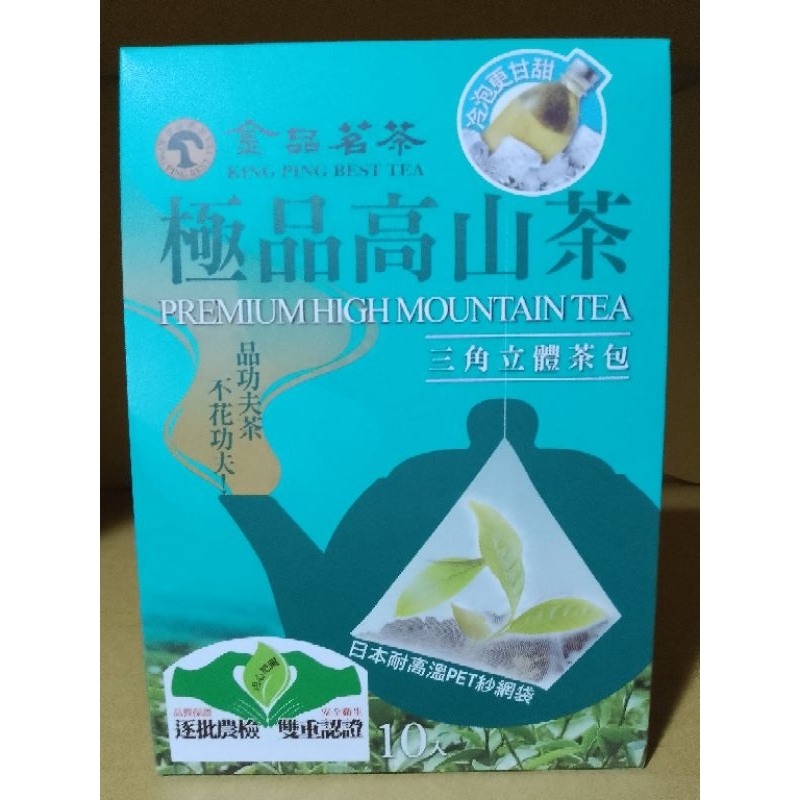 金品茗茶 極品高山茶 三角立體茶包 4gx10包/盒
