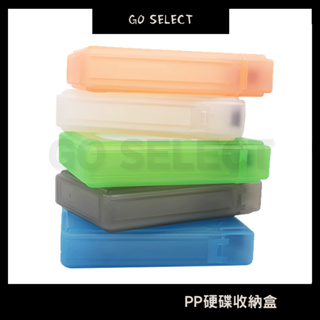 【購Go】3.5吋 2.5吋 硬碟盒 硬碟外接盒 硬碟保護盒 硬碟收納盒