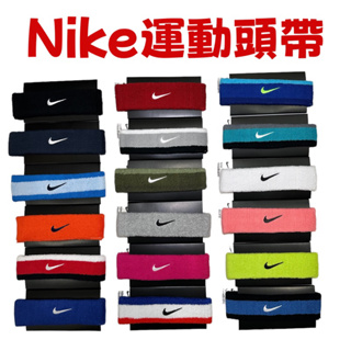 【詹姆士的店】NIKE 運動頭帶 NIKE髮帶 髮帶 運動髮帶 毛巾頭帶 止汗帶 頭巾