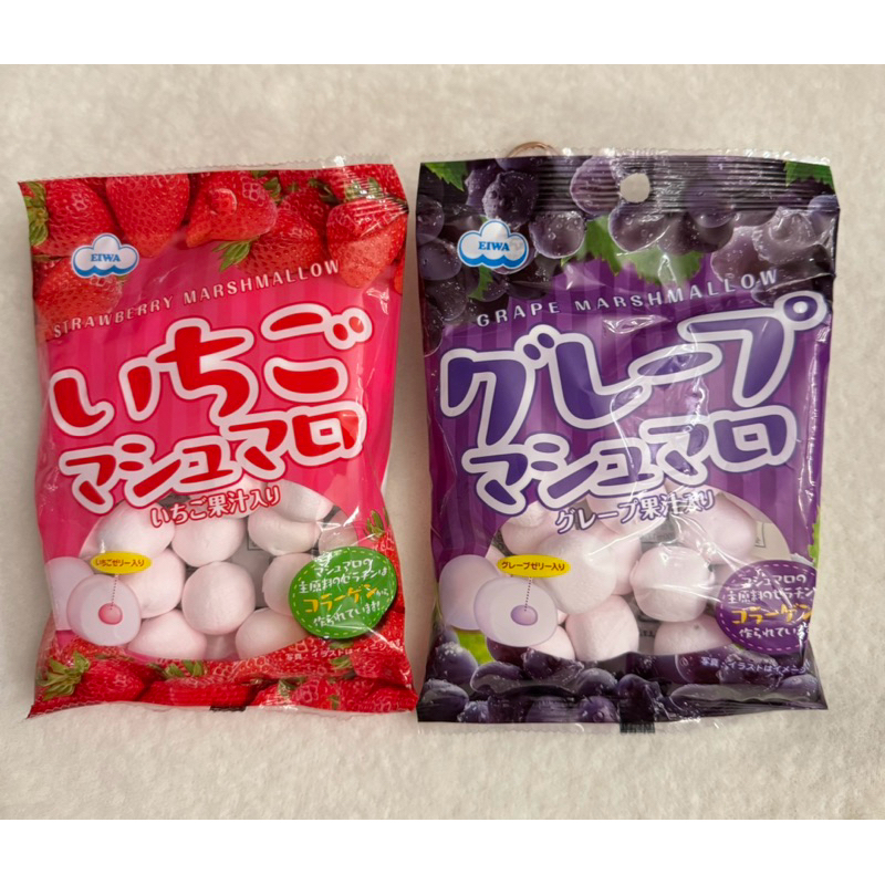 「現貨」即期4/24棉花糖 日本 伊華 EIWA 草莓 葡萄 夾心棉花糖 75g