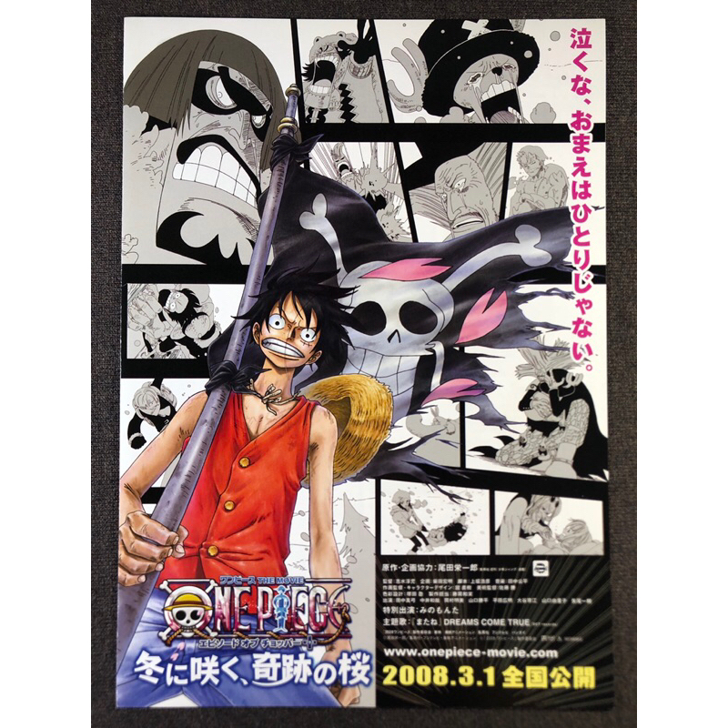🇯🇵【日本宣傳單】航海王 冬季綻放 奇跡的櫻花 小海報 海報 電影 日本 B5 宣傳單 DM 海賊王魯夫 喬巴