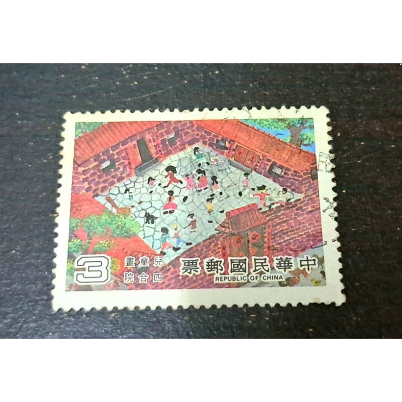 中華郵政發行之紀念版郵票