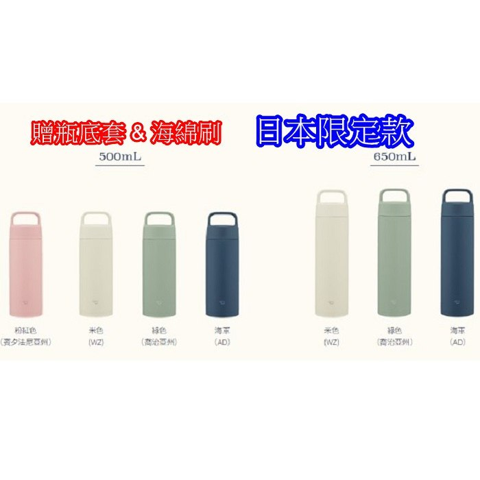 Mi🎉新品日本限定款🎉✈️🇯🇵可機洗保溫杯【ZOJIRUSHI象印】日本🇯🇵公司貨象印境內版 手提 保溫瓶