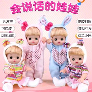🎀現貨臺灣🎀兒童可愛咪露洋娃娃🎉餵奶音效 可愛眨眼 學習照顧 小美樂娃娃衣服可用 安撫益智 手眼協調 親子互動🎉生日禮物