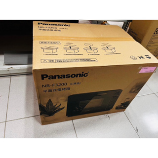 Panasonic 國際牌 32L雙溫控電烤箱 （NB-F3200)