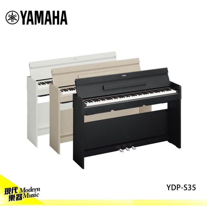 【現代樂器】六期零利率免運！YAMAHA YDP-S35 數位鋼琴 電鋼琴 掀蓋式
