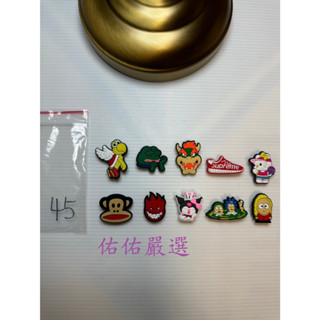 【佑佑嚴選】【臺灣現貨】三麗鷗鞋釦 庫洛米鞋釦 可愛鞋釦 洞洞鞋裝飾 Crocs鞋釦 立體鞋釦 大耳狗鞋釦 海綿寶寶鞋釦