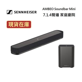 Sennheiser森海塞爾 AMBEO Soundbar Mini 贈耳機(聊聊再折)7.1.4聲道家庭劇院可搭超低音