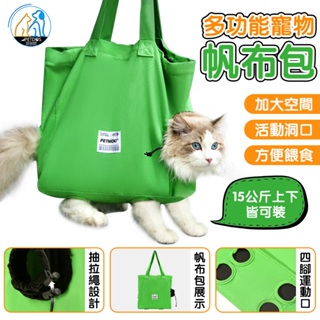 台灣現貨【PETDOS派多斯】多功能寵物外出包 帆布包 溜貓包 貓咪背包 寵物包 寵物背包