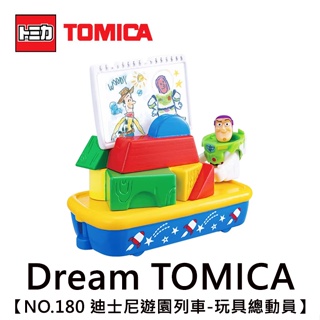 Dream TOMICA NO.180 迪士尼遊園列車 玩具總動員 玩具車 巴斯光年 多美小汽車