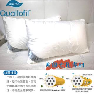 DACRON 抗菌纖維 美國專利英威達 七孔水洗枕 臺灣製造