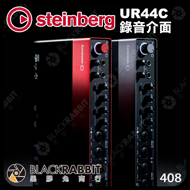 【 Steinberg UR44C 錄音介面 】6進4出 TYPE-C 錄音室 樂器 音樂 支援 iOS蘋果 黑膠兔商行