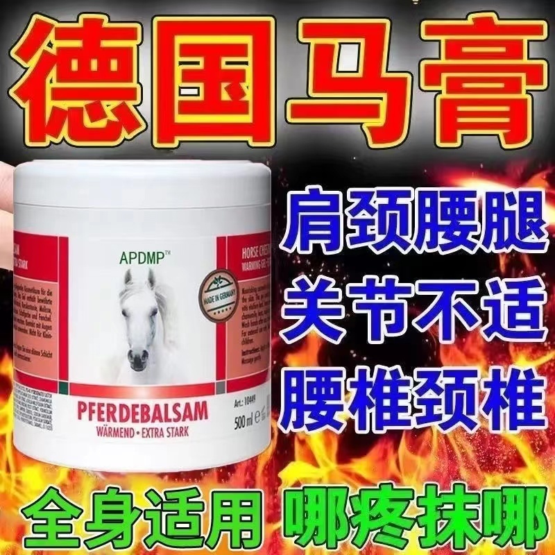 馬慄膏按摩凝膠舒緩肩頸肌肉痠痛護理膏德國馬膏