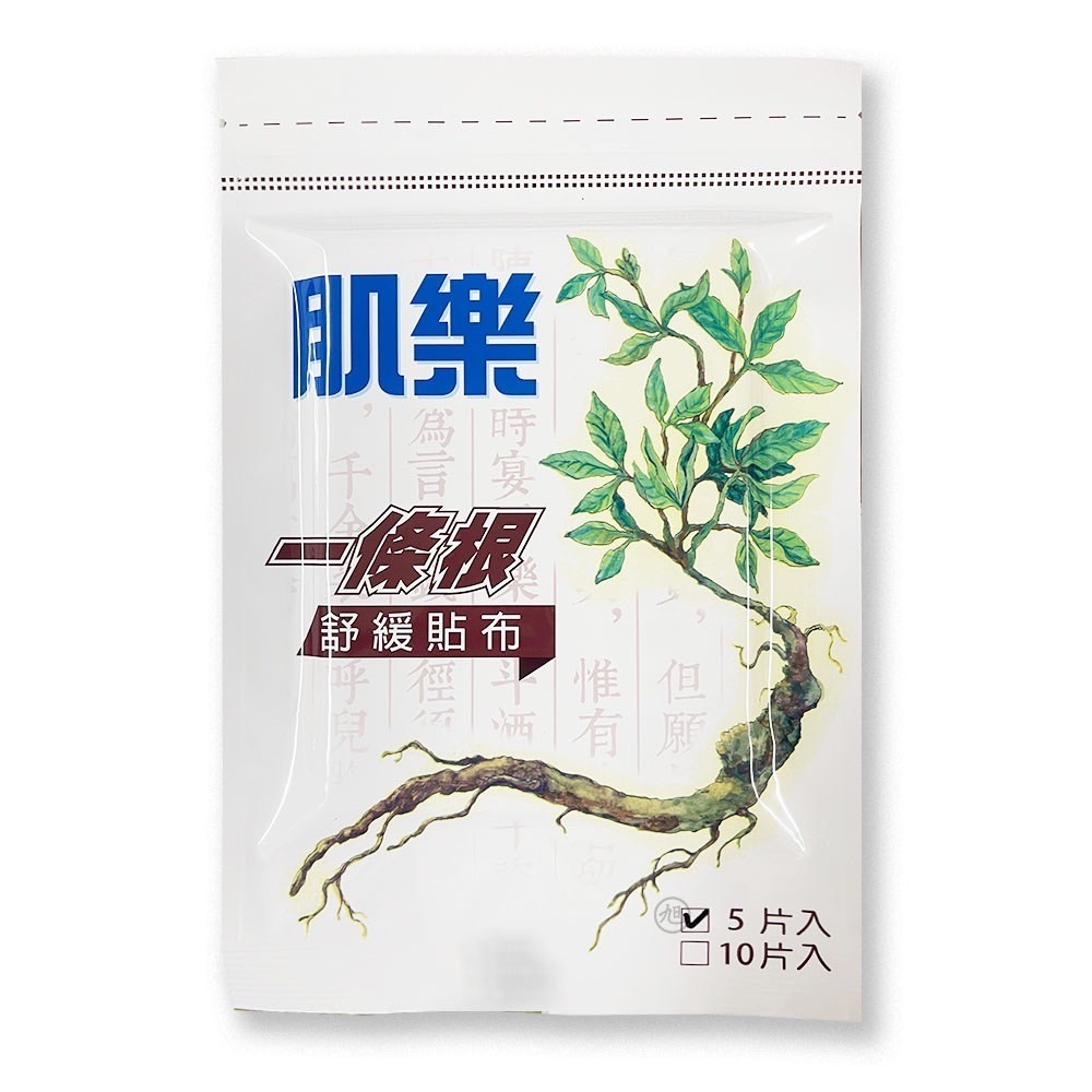 肌樂-一條根舒緩貼布5片/包 *小倩小舖*