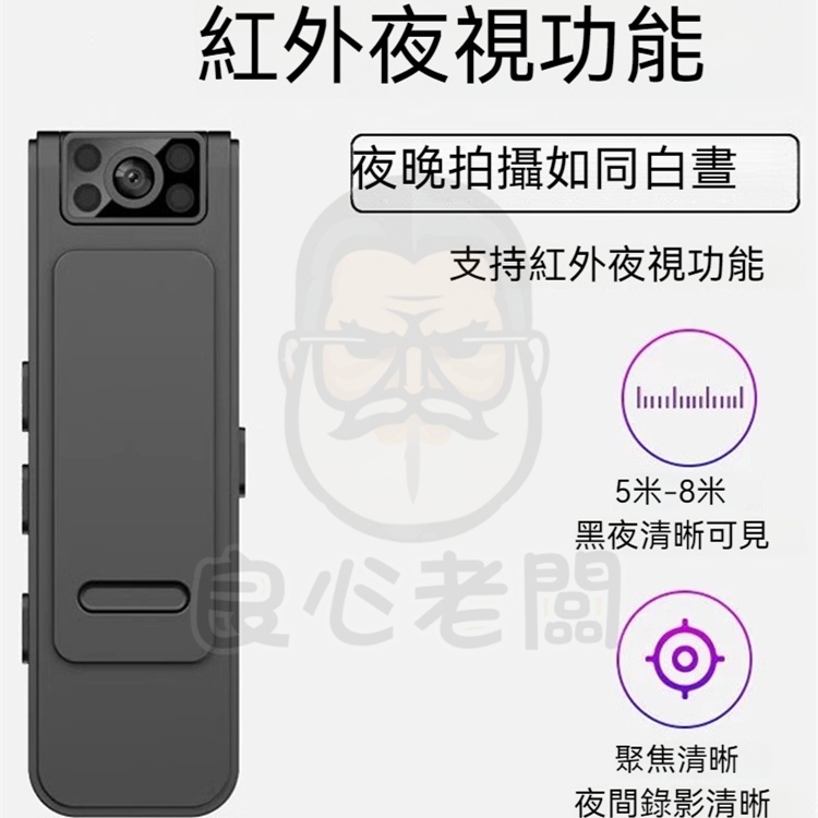 微型攝影機🎁無線互聯 密錄器 運動相機 執法記錄儀 可獨立錄音錄影 隨身監視器 磁吸 紅外線夜視 超廣角 領夾式 攝影機