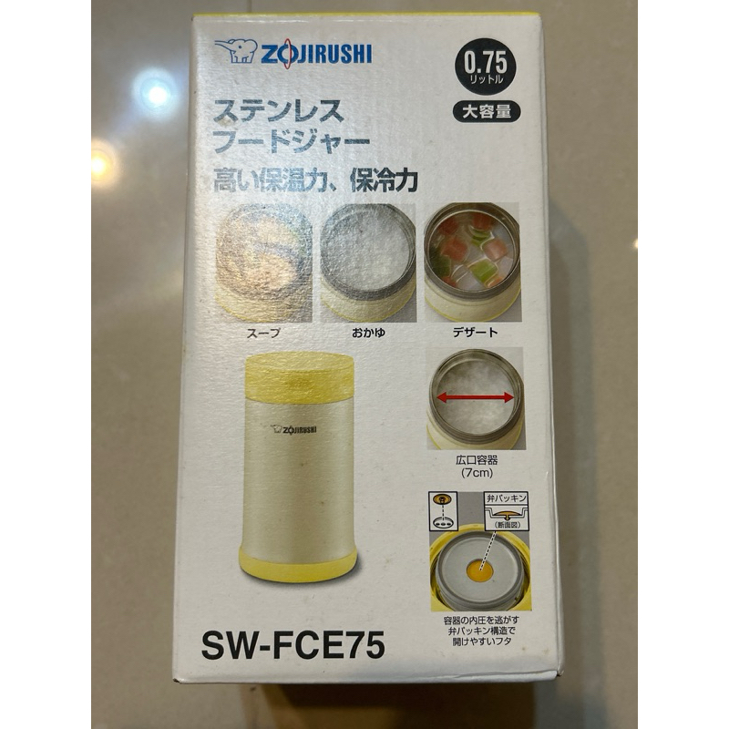 新品 ZOJIRUSHI 象印 750ml不鏽鋼真空燜燒杯(SW-FCE75)