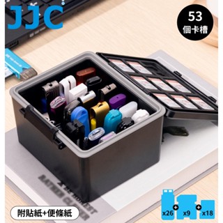 找東西 JJC防水防撞可收納18張Micro SD+9張SD記憶卡+26個隨身碟收納盒儲存盒保護盒JBC-26U27ST