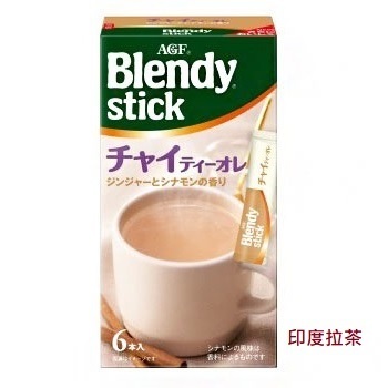【出清】日本AGF-Blendy stick (印度拉茶) 6入 即溶隨身包 單盒特價
