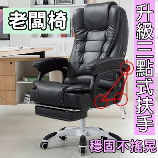 台灣出貨 加大加厚皮革老闆椅+按摩功能 電競椅 主管椅 電玩椅辦公書桌椅子電腦椅 躺椅 高腳椅