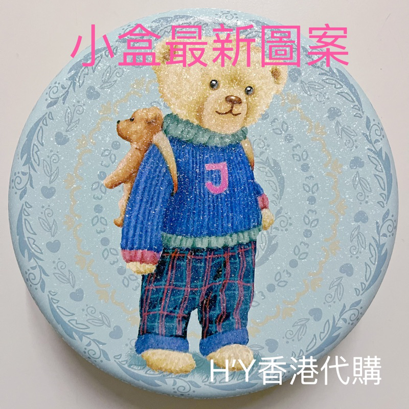 《現貨+預購4/22出貨》香港 小熊餅乾 珍妮曲奇餅 100%正貨