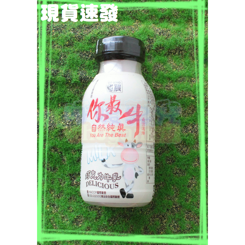 ㊣國農你最牛巧克力調味牛乳215ml【效期：2024/12/12】